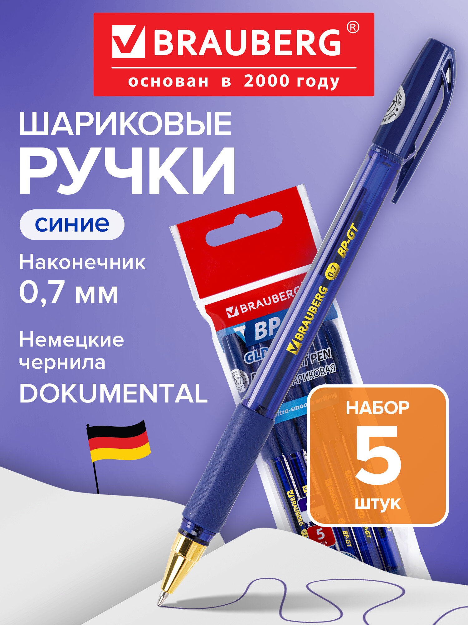 Ручка шариковая Brauberg 5 шт. - фото 1