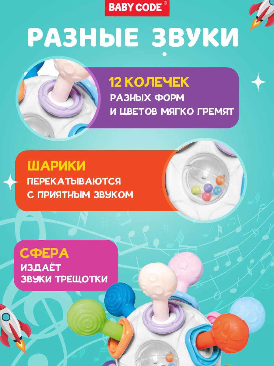 Прорезыватель Baby Code - фото 4