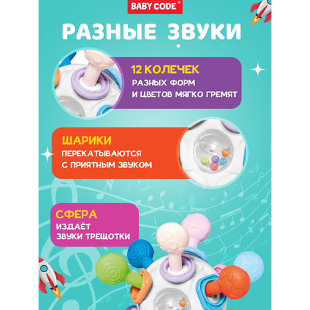 Прорезыватель Baby Code