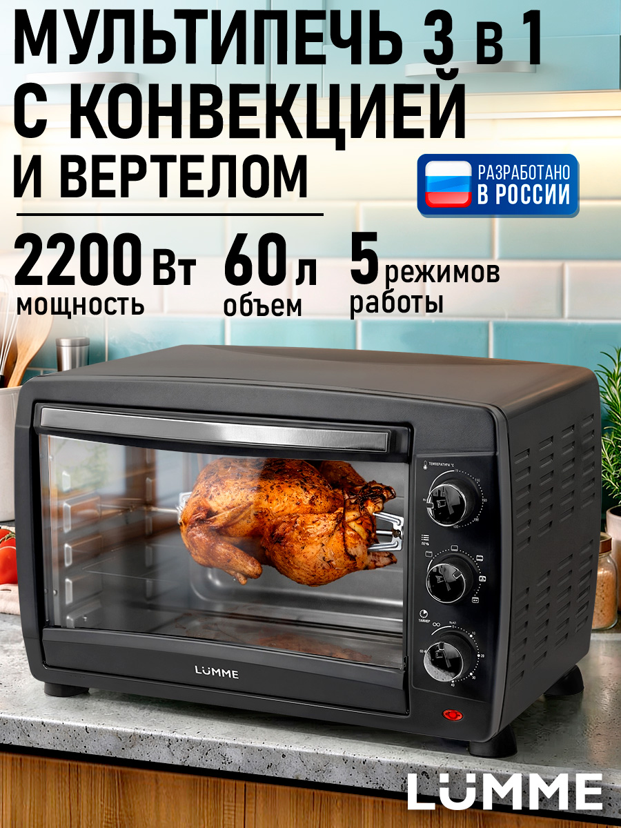 Духовой шкаф LUMME LU-EO1717B - фото 10