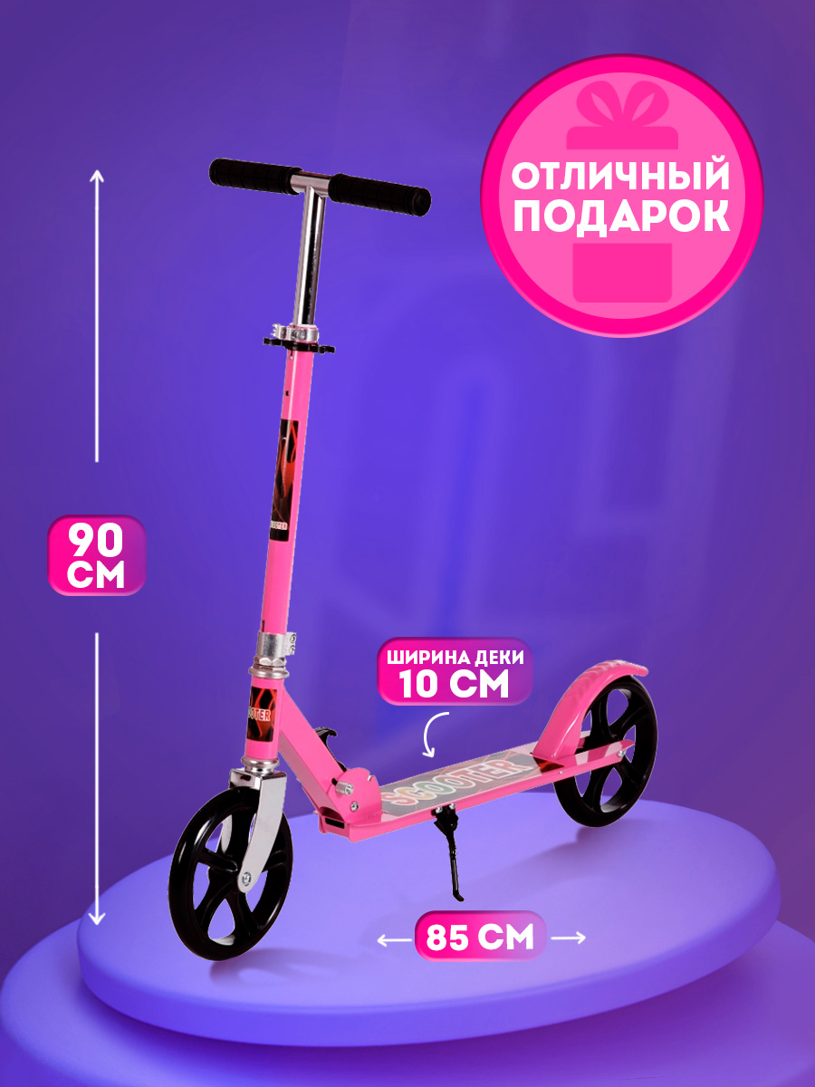 Самокат BABY STYLE двухколесный - фото 3