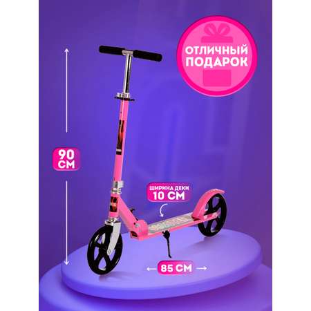 Самокат BABY STYLE двухколесный