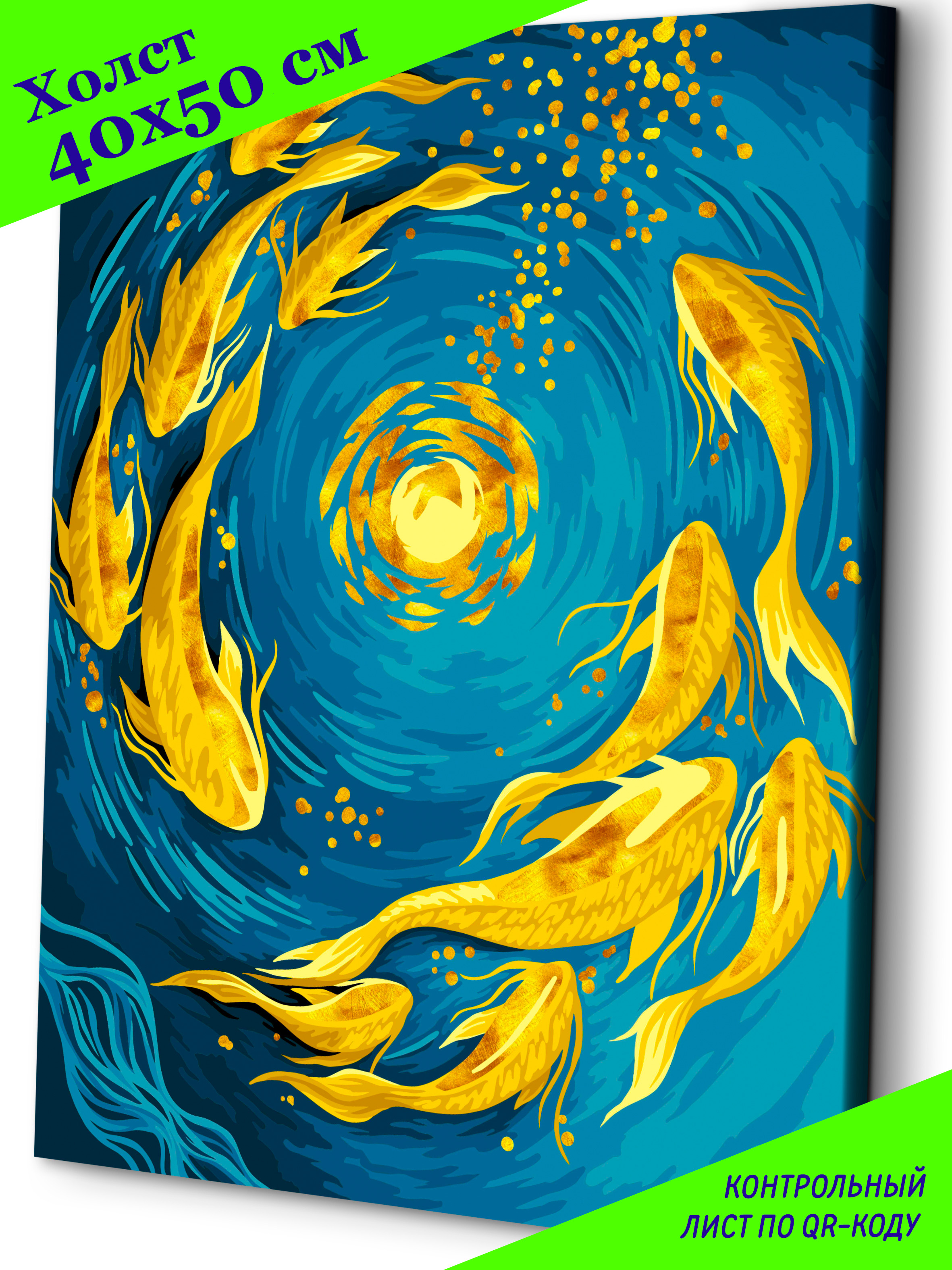 Картина по номерам Это просто шедевр в ассортименте - фото 1