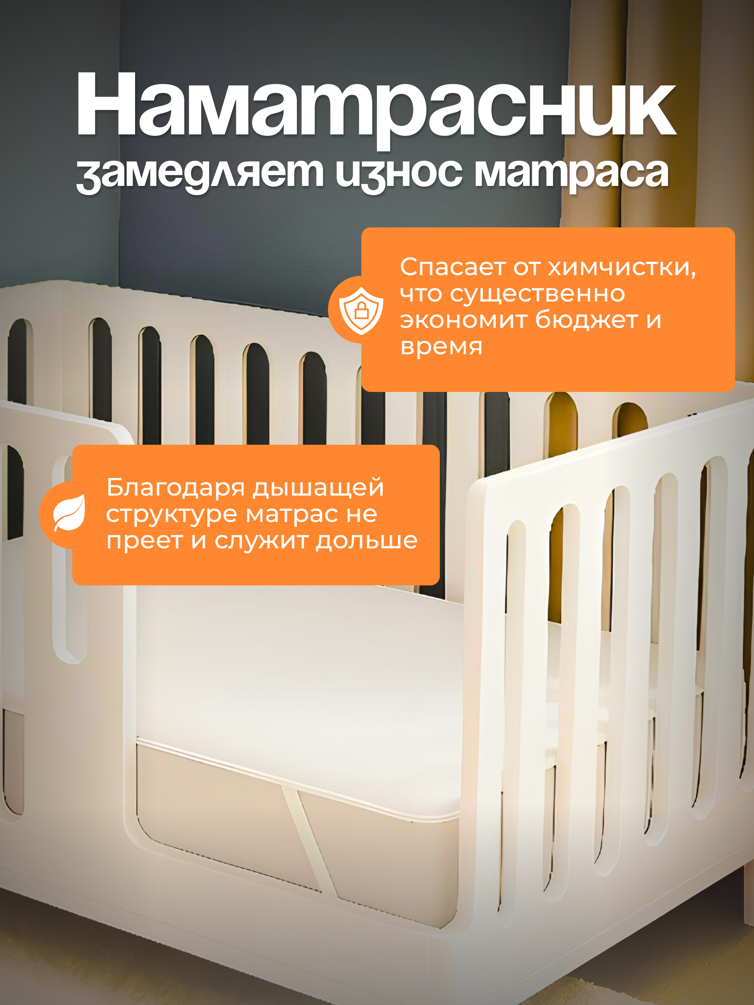 Наматрасник Бим-Бом 60х120 - фото 4