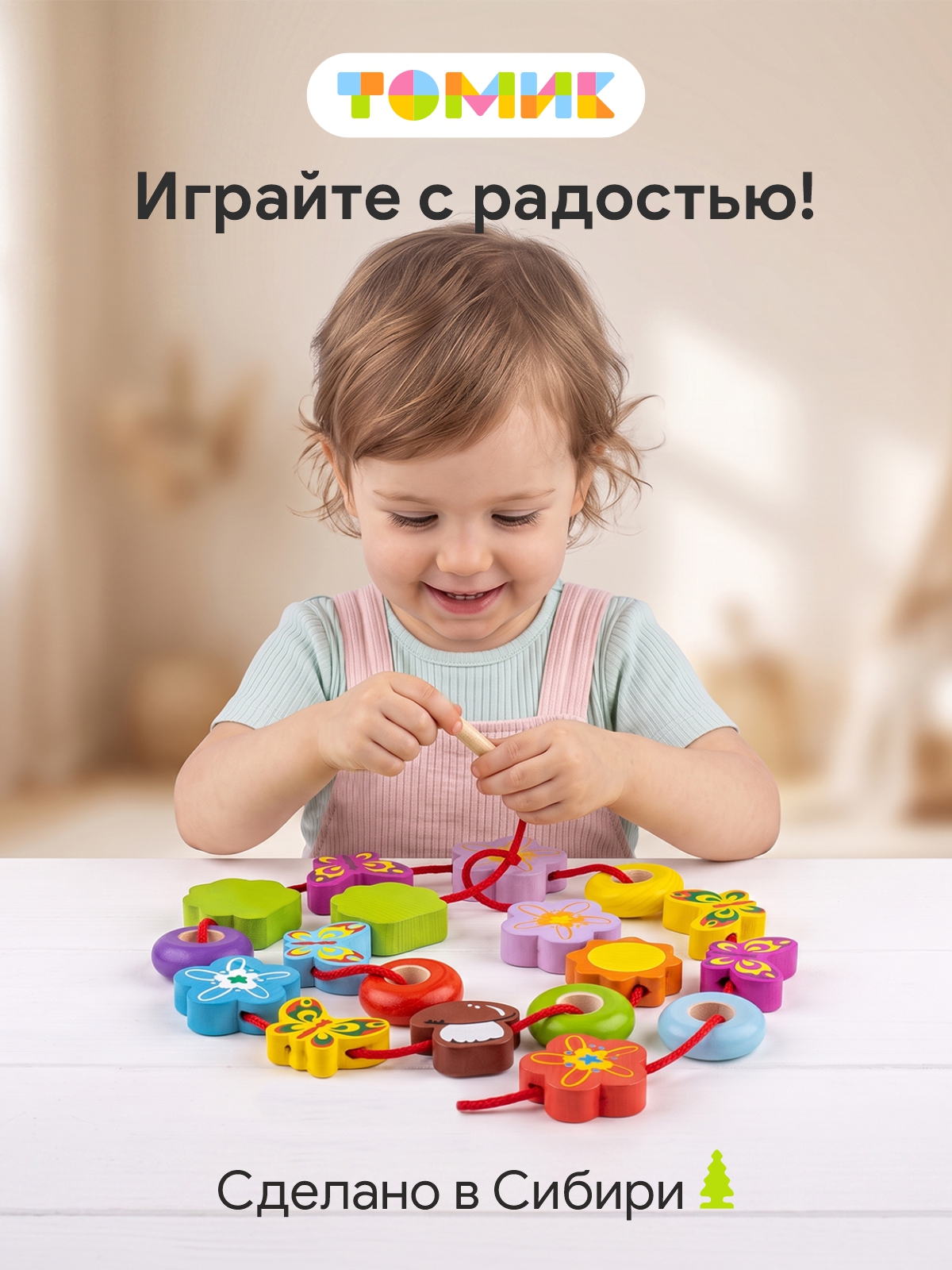 Игрушка Томик шнуровка 28 деталей - фото 10