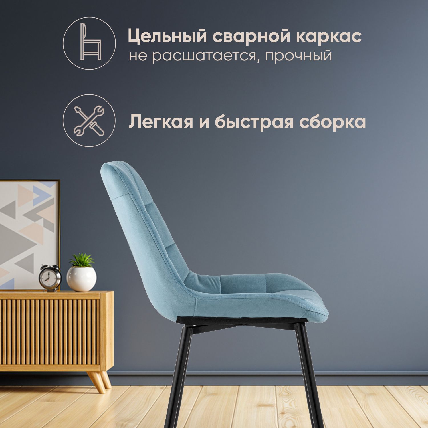 Комплект стульев Stool Group для кухни 4 шт Флекс велюр пыльно-голубой - фото 2