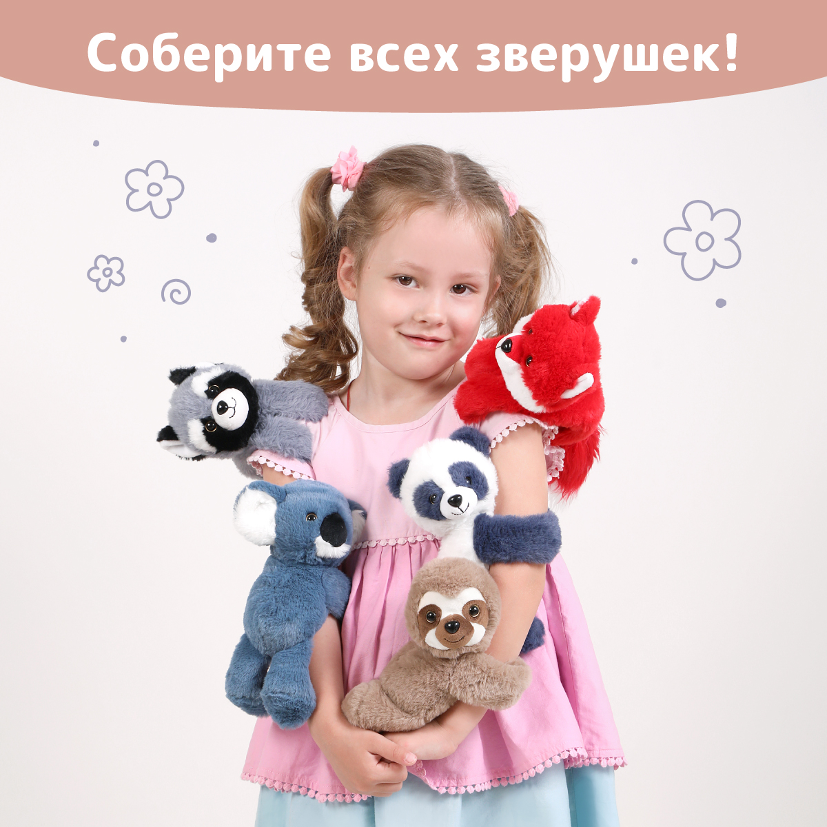 Браслет Fluffy Family Ленивец - фото 7