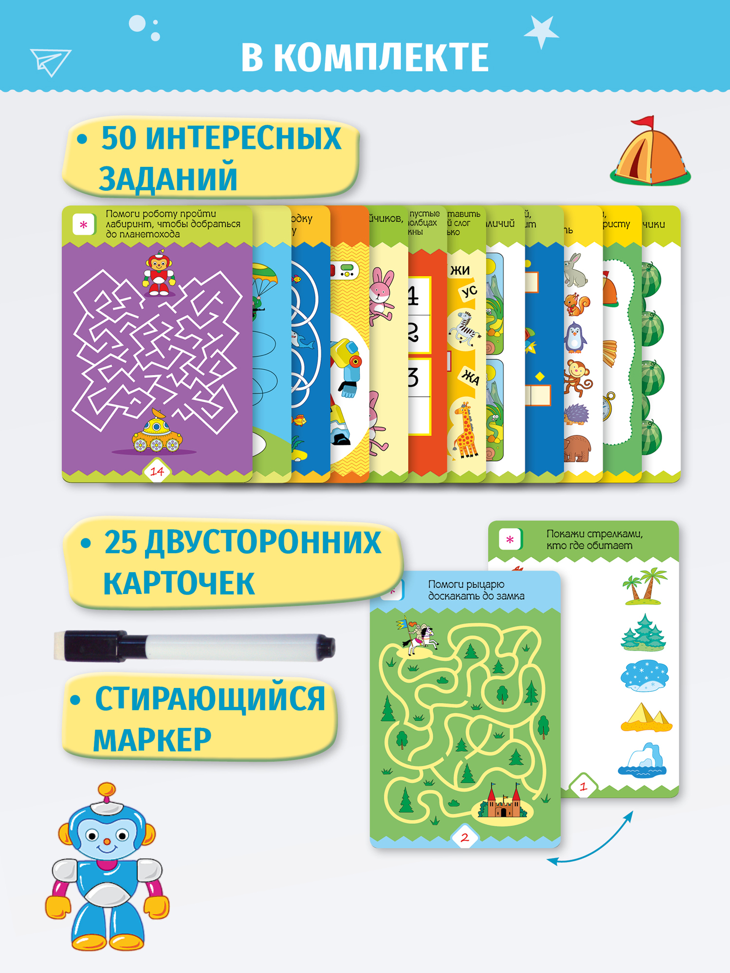 Игра развивающая Дрофа-Медиа IQ Box. Головоломки для мальчиков 4299 - фото 7