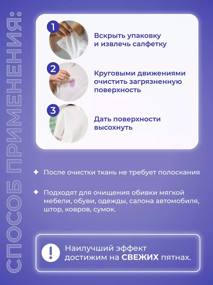 Пятновыводитель BRANDFREE 48 шт. - фото 7