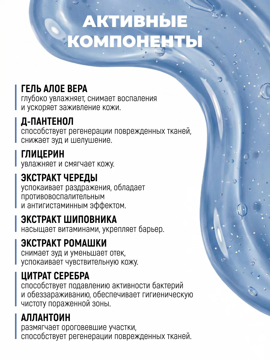 Спрей от зуда Spets 100 мл - фото 4