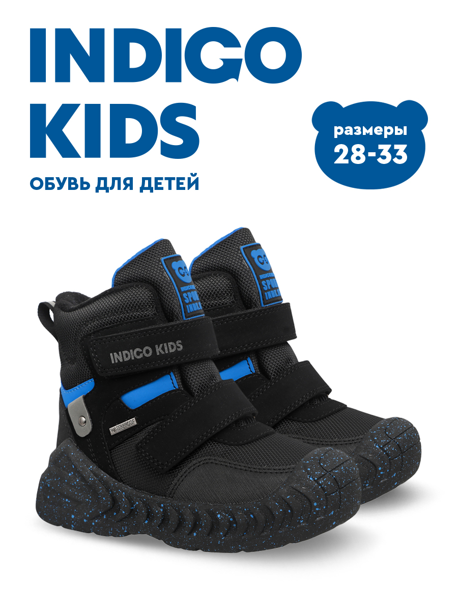 Дутики Indigo kids 74-0024A2 - фото 3