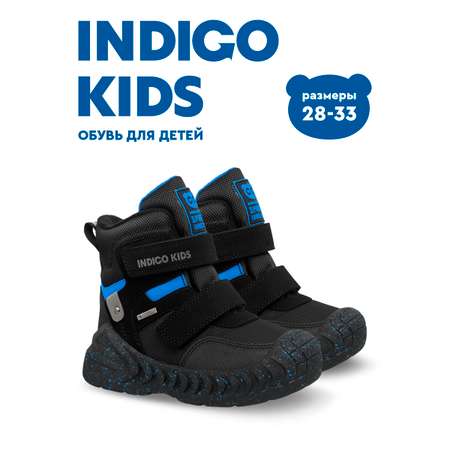 Дутики Indigo kids