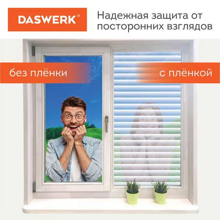 Пленка солнцезащитная DASWERK от солнца для окна статическая