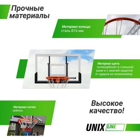Баскетбольный щит UNIX line из поликарбоната в стальной раме B-Backboard Square диаметр кольца R45