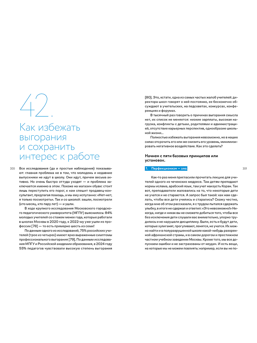 Книга Альпина. Дети Я не волшебник, я только учу - фото 4