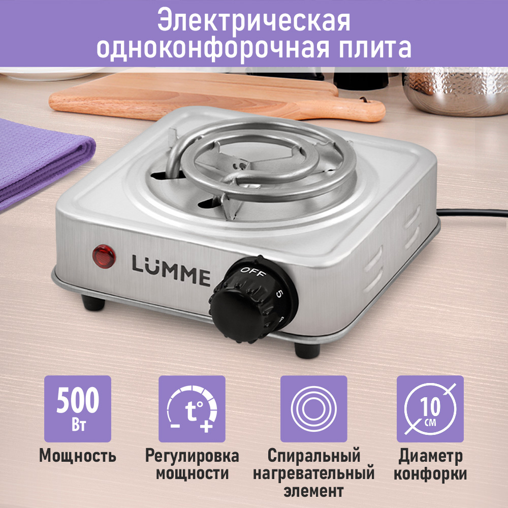 Плитка электрическая LUMME LU-HP3640A сталь - фото 1