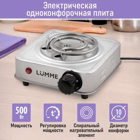 Плитка электрическая LUMME LU-HP3640A сталь