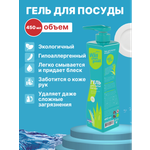 Средство для мытья посуды Was 450 мл