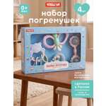 Игрушка Стеллар погремушка подарочный набор 4шт №21