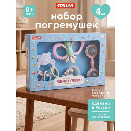 Игрушка Стеллар погремушка подарочный набор 4шт №21