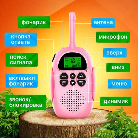 Детский набор рации игрушка для малышей ТОТОША набор детских рации 2 штуки