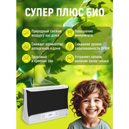 Воздухоочиститель Био черный Супер Плюс ZET-003-3