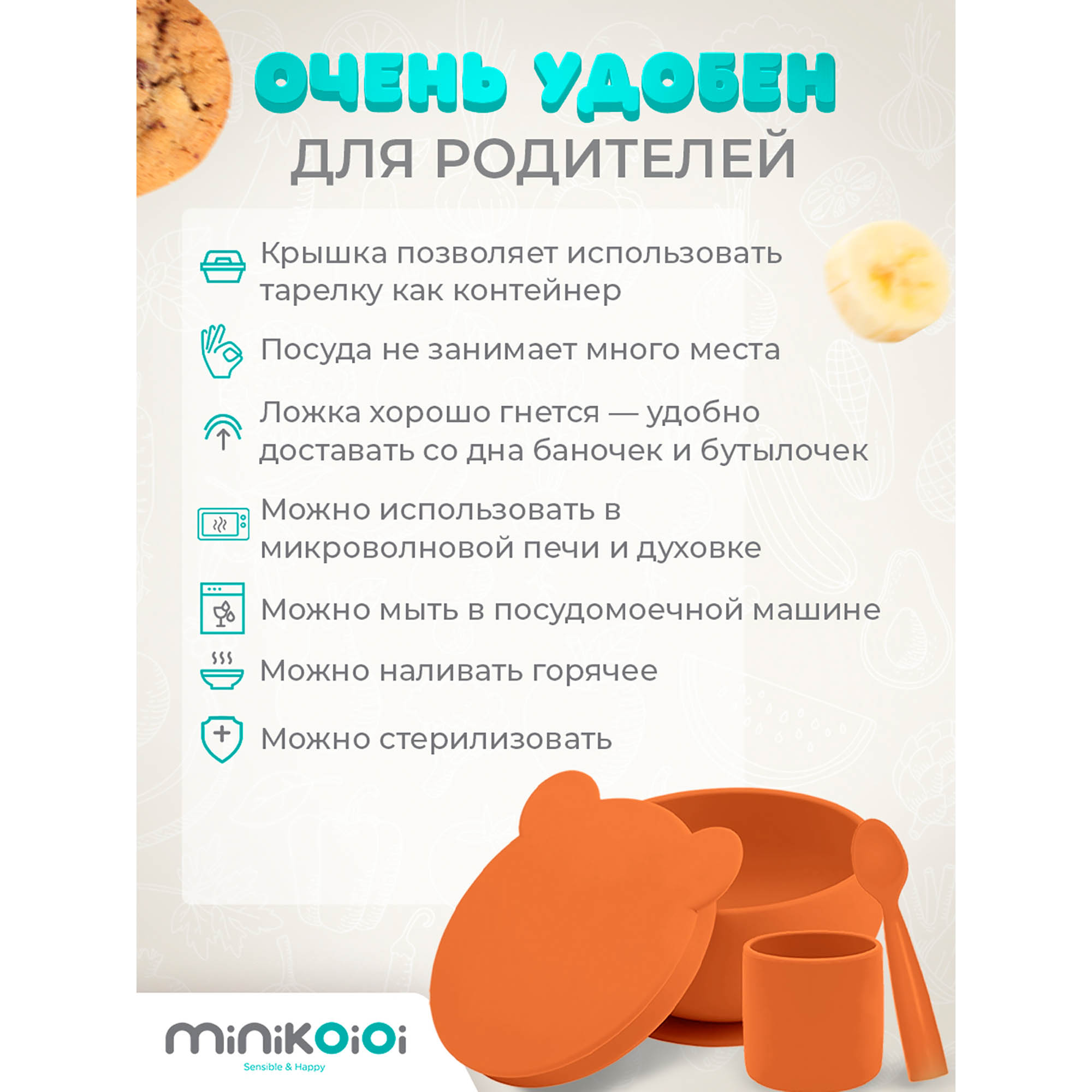 Набор посуды MinikOiOi 3 шт. в ассортименте - фото 6