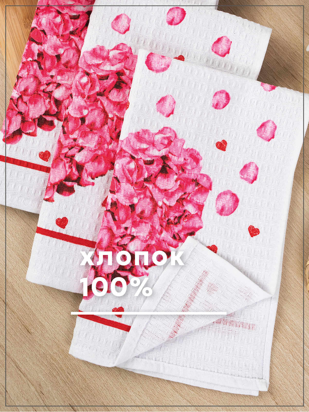 Комплект полотенец кухонных Wellness Валентин Набор_3 - фото 3