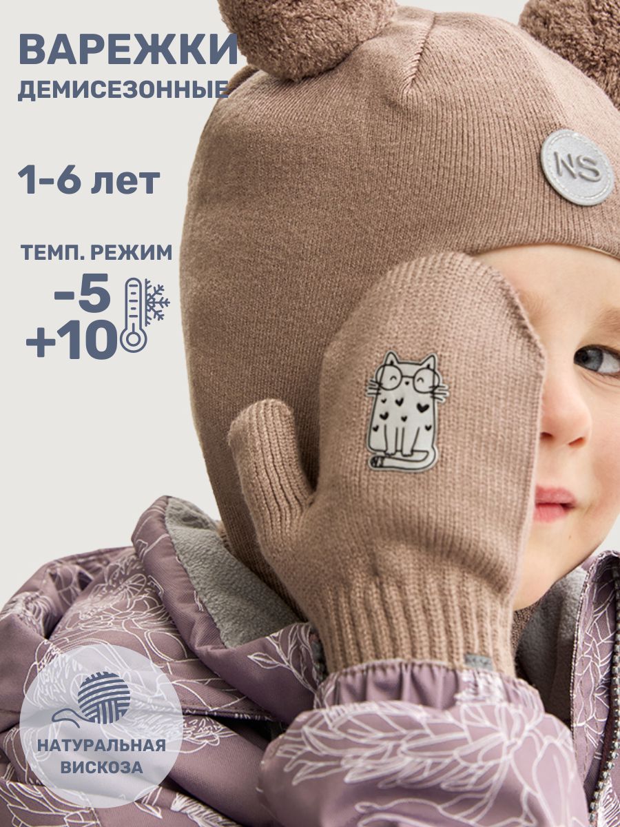 Варежки NIKASTYLE 14м12025 какао - фото 2