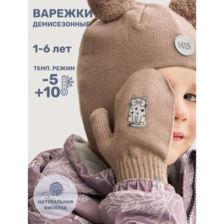 Варежки NIKASTYLE