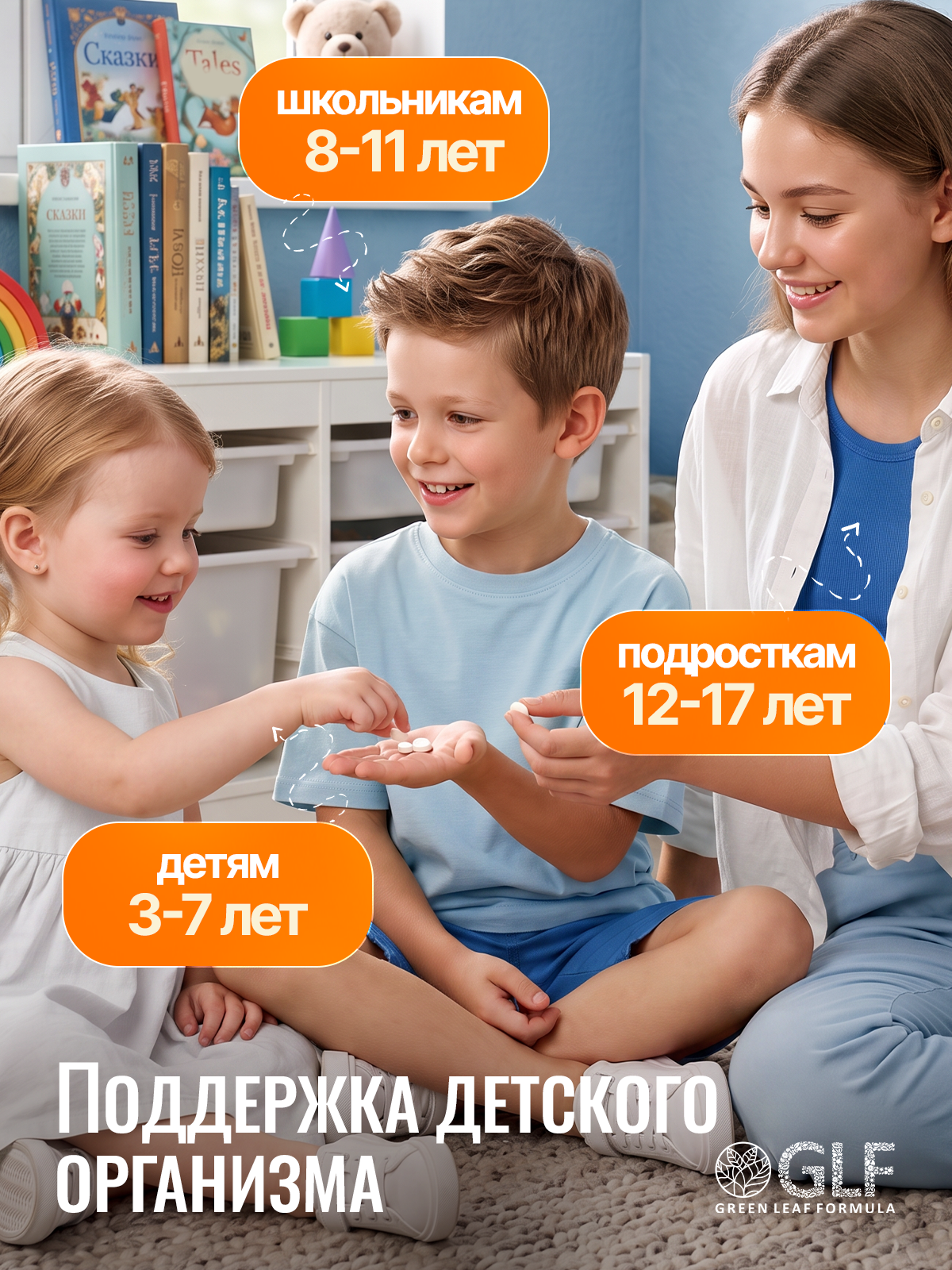 Глицин для детей от 3 лет Green Leaf Formula витамины для детей для мозга нервной системы для сна витамин группы В С - фото 3