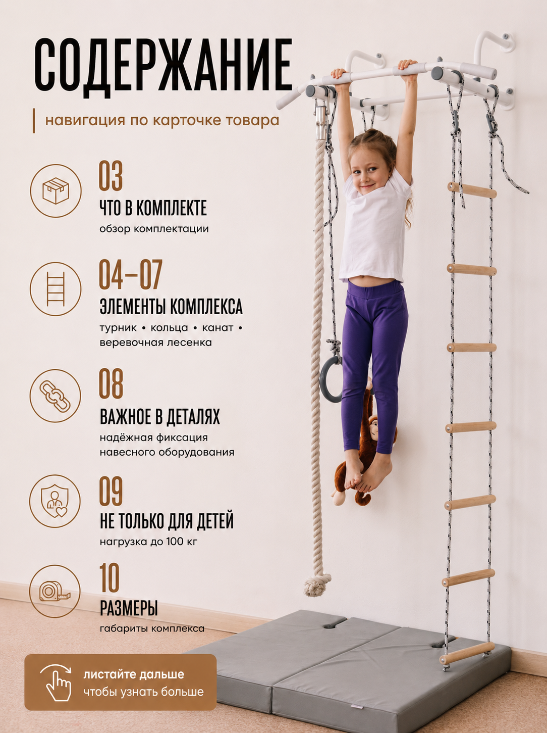 Турник настенный Rokids 4 в 1 - фото 2