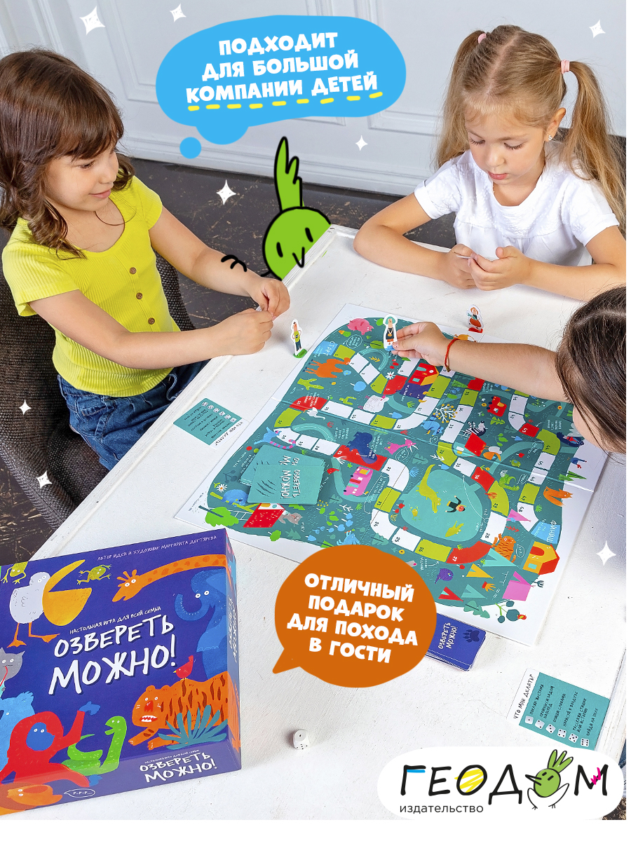 Настольная игра ГЕОДОМ - фото 6