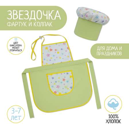Игрушка Santa Lucia Кафе (костюм)