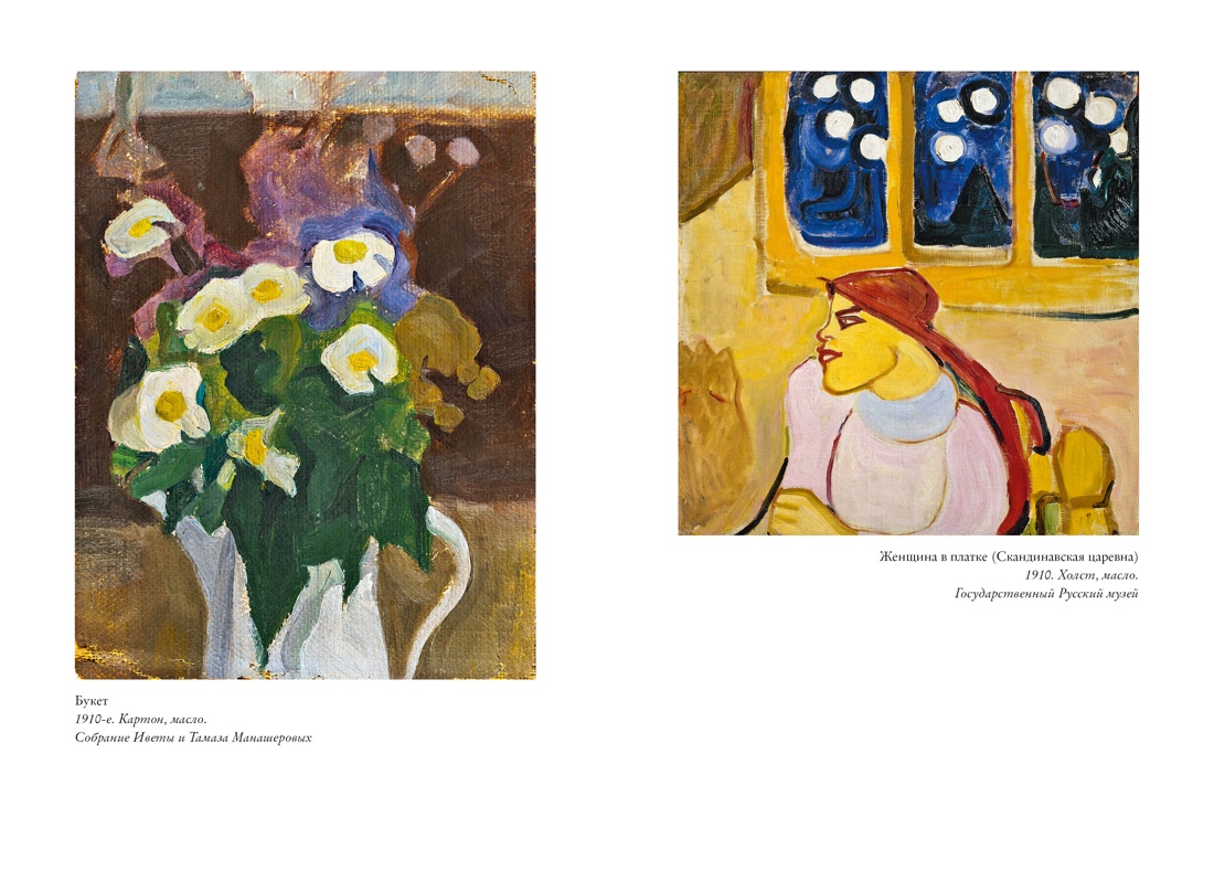 Книга КОЛИБРИ Балаховская Ф Лаврентьев А Баснер Е - фото 11