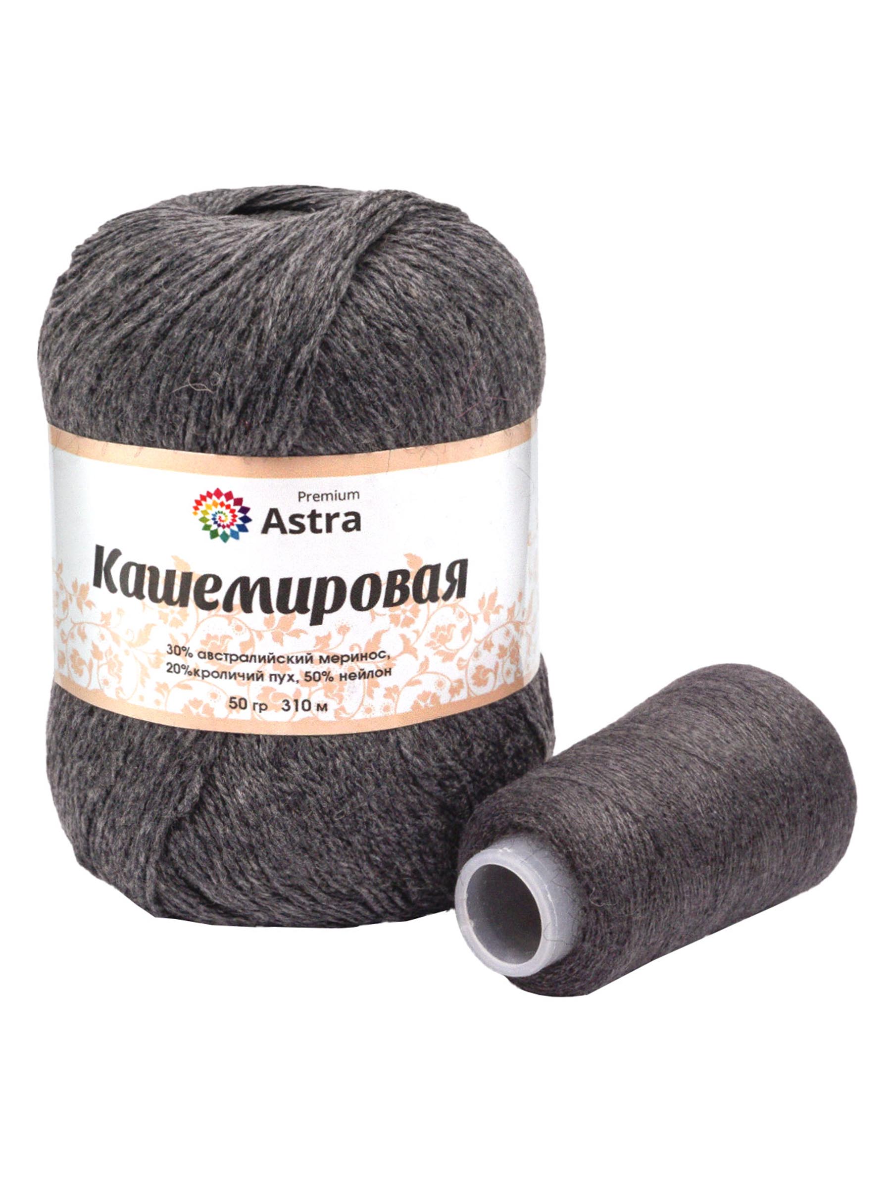 Пряжа для вязания Кашемировая Astra Premium 50г 310м 1шт - фото 6