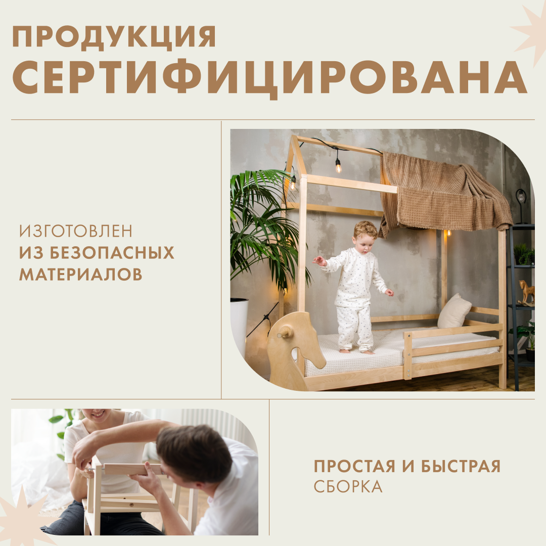 Кровать Alatoys (бежевый) - фото 3