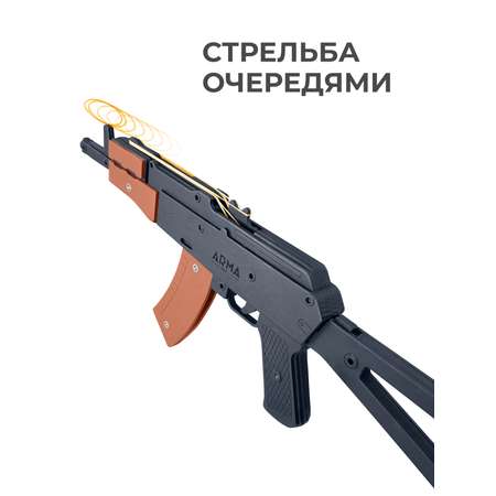 Бластер Arma.toys