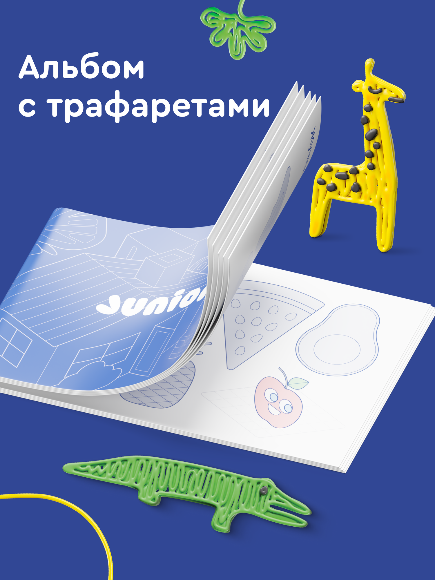 Набор Junion Creative - фото 10