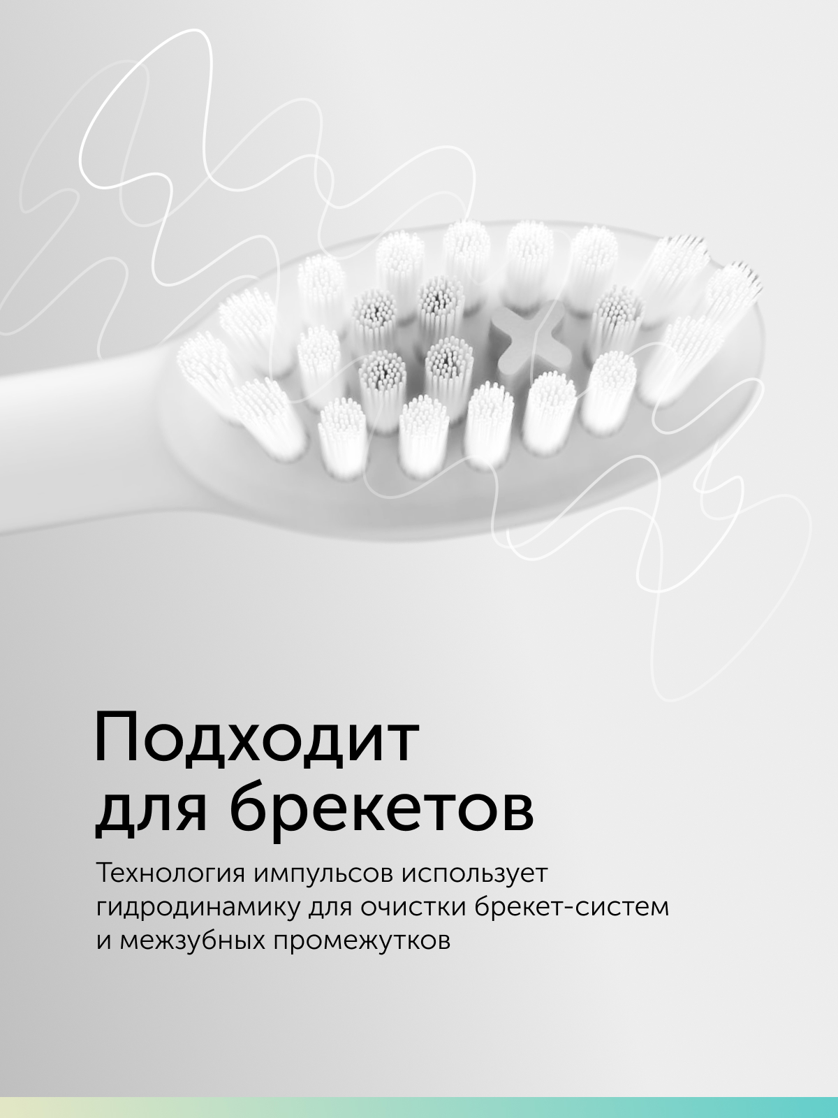 Зубная щетка электрическая ORDO - фото 6