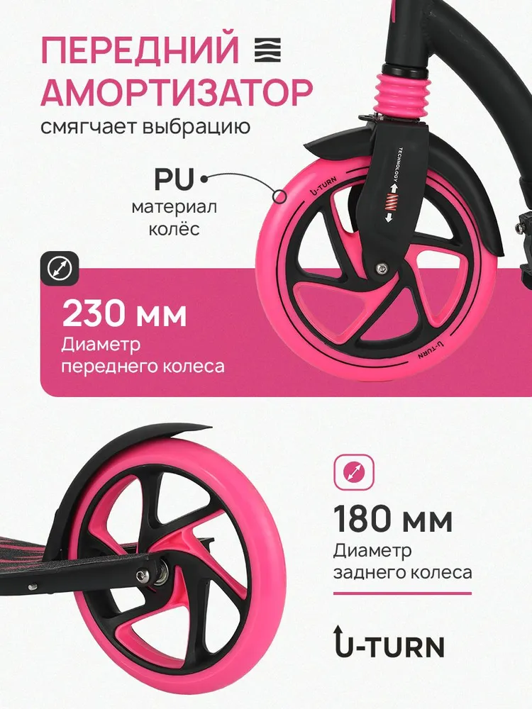 Самокат U-TURN двухколесный - фото 6