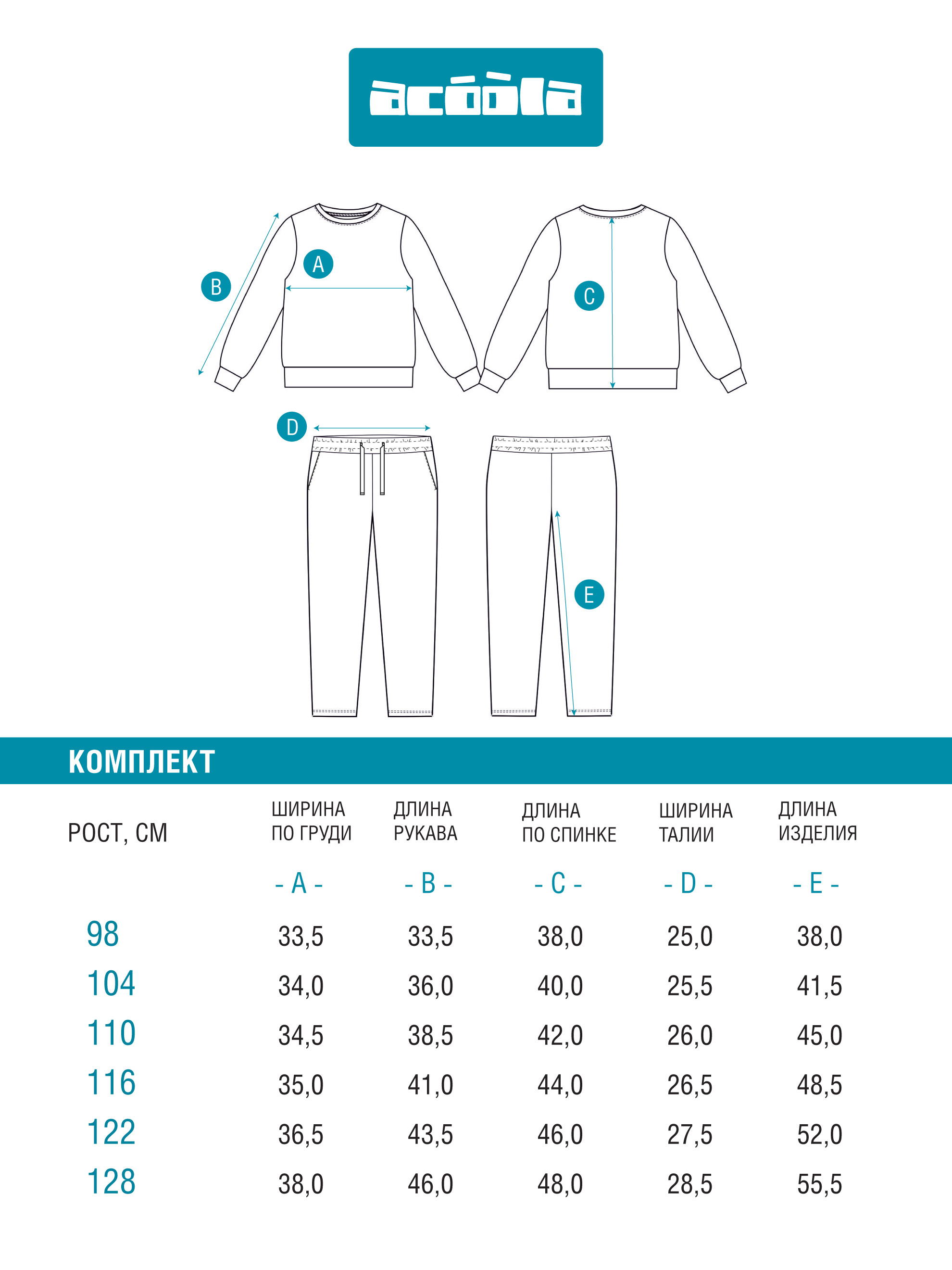Свитшот и брюки Acoola 20224200030_0093676 - фото 11