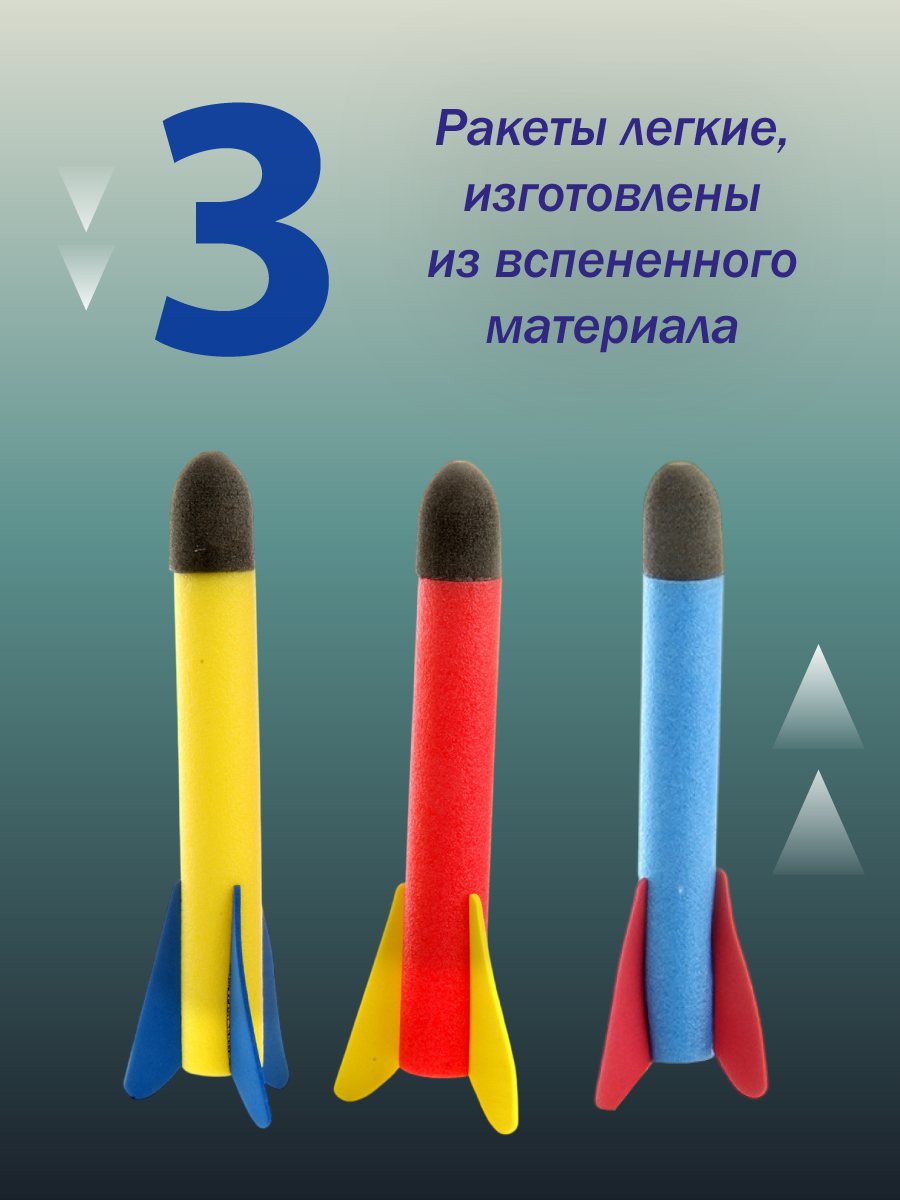 Активная игра Veld Co Ракетная установка - фото 5