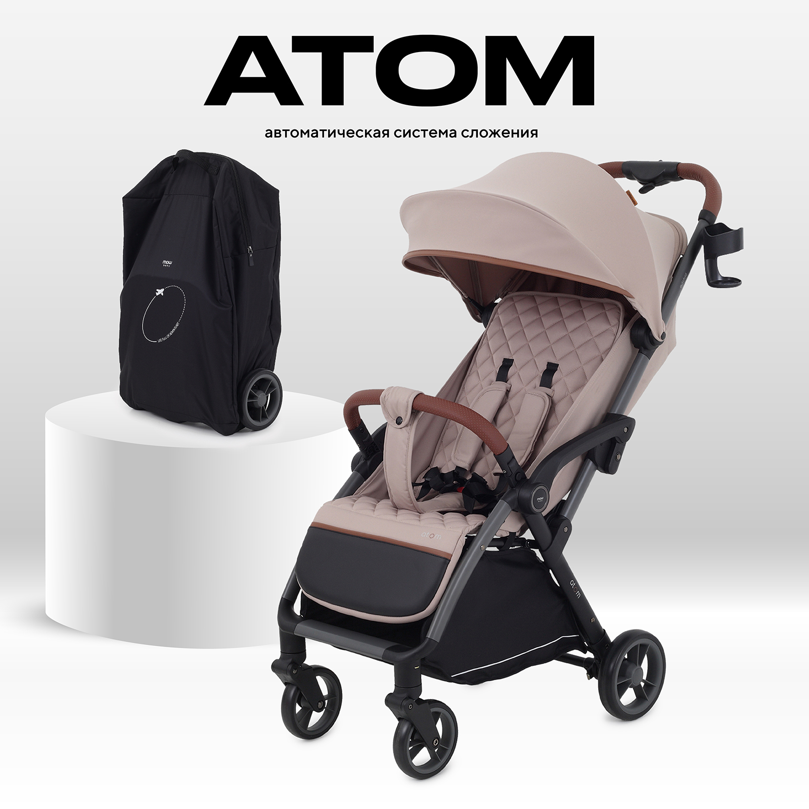 Коляска прогулочная MOWbaby Atom - фото 1