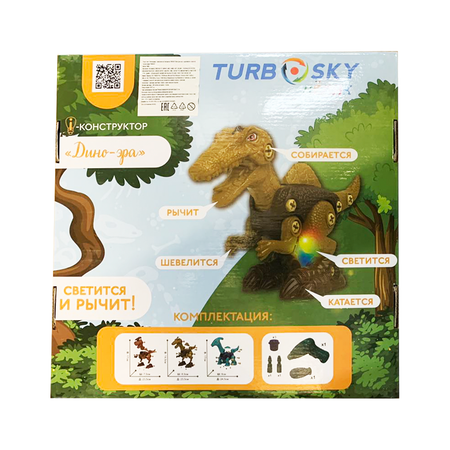 Конструктор Turbosky Лёлик Дино-эра кинетический