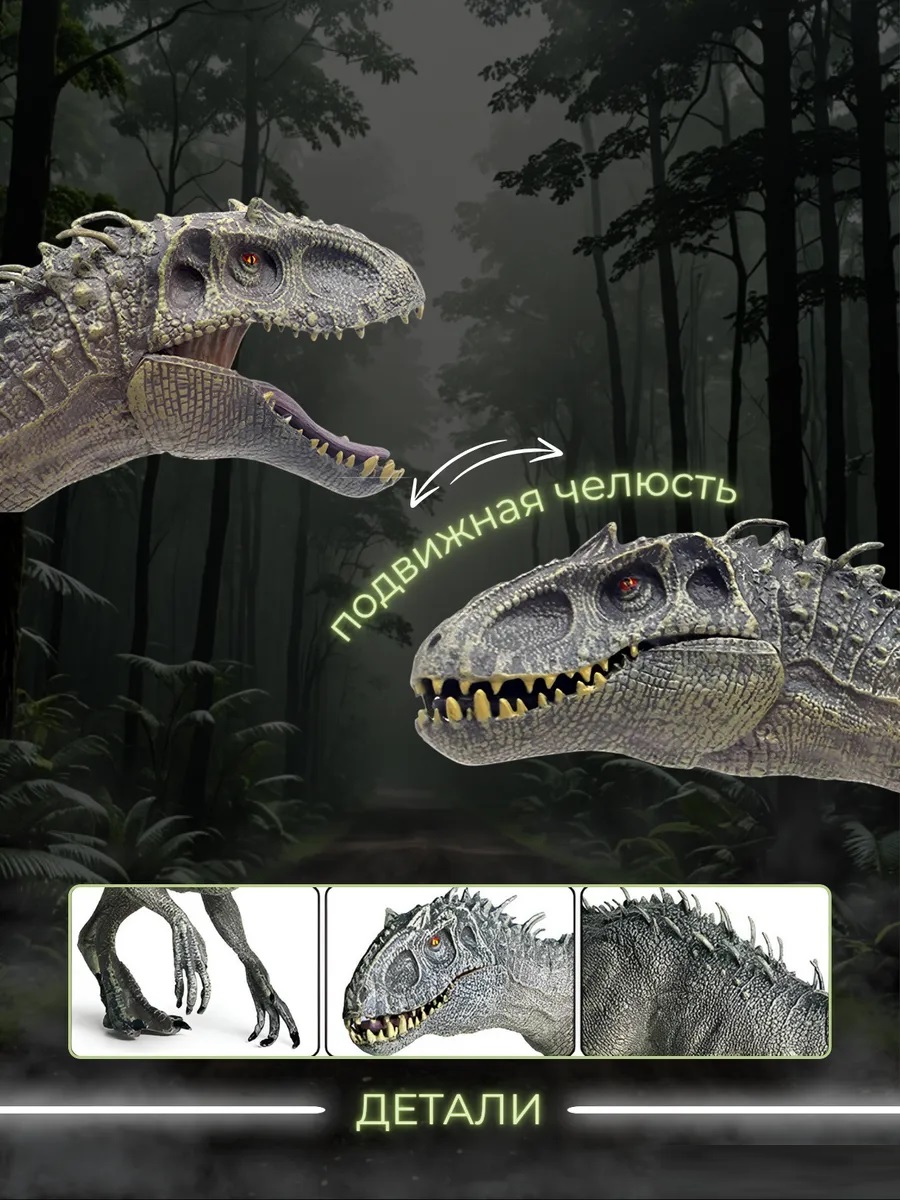 Фигурка S+S Indominus rex - фото 4