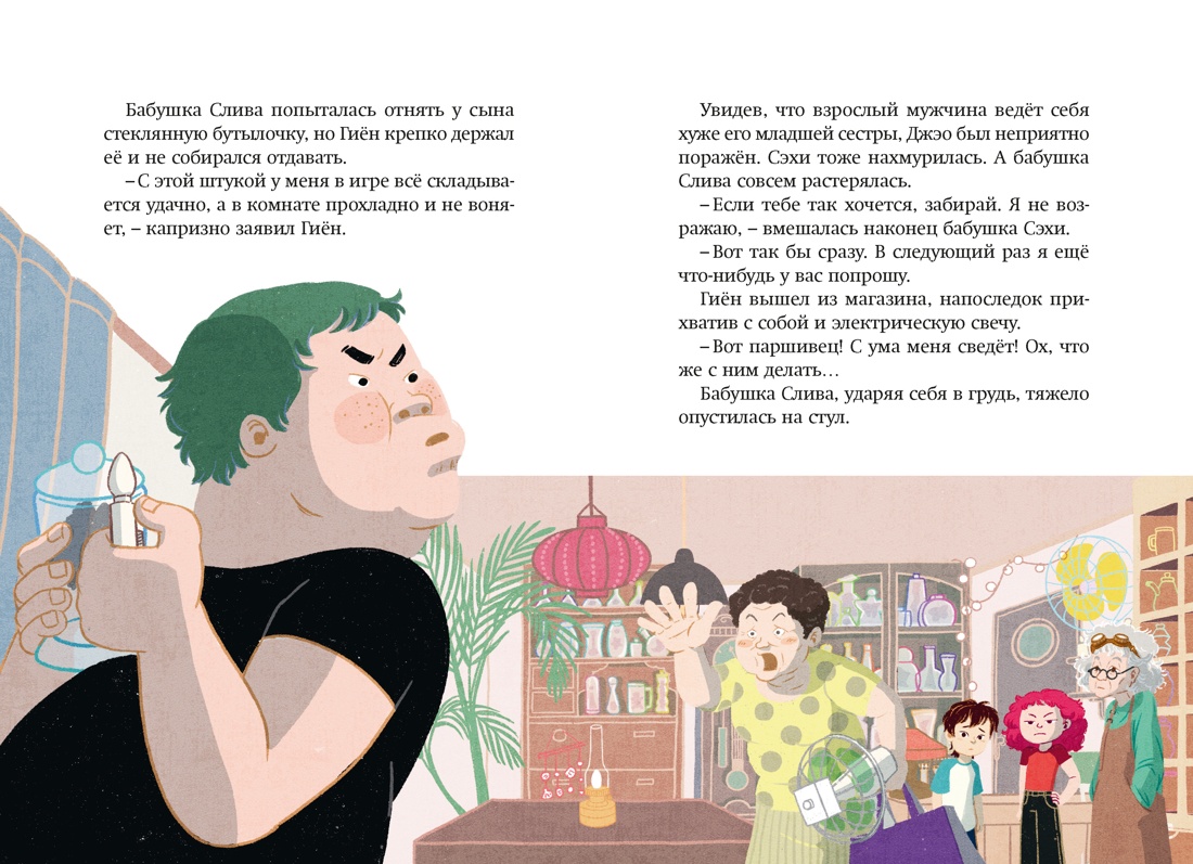 Книга Махаон Магазин теней Лунный свет Книга 3 Тайна чёрных птиц Корейский бестселлер - фото 13