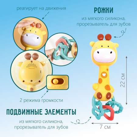 Игрушка TIPTOPOLIS погремушка