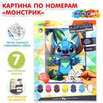 Набор для творчества Multiart роспись красками