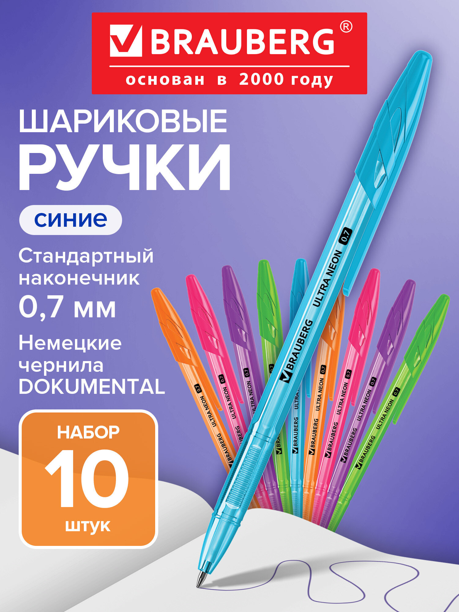 Ручка шариковая Brauberg 10 шт. - фото 1